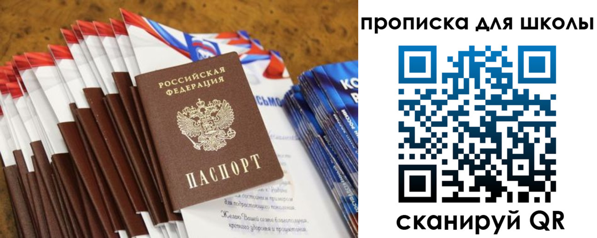 прописка паспорт в Приморско-Ахтарске