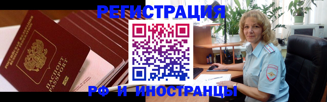 прописка ребенка в Приморско-Ахтарске