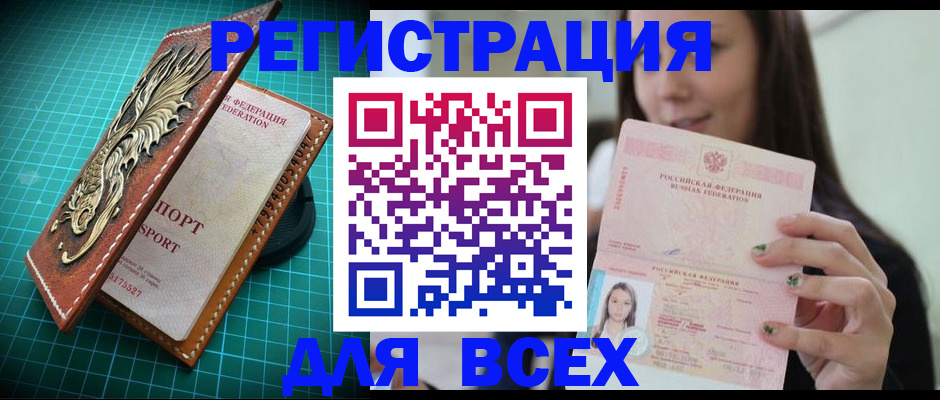 регистрация для школы в Приморско-Ахтарске