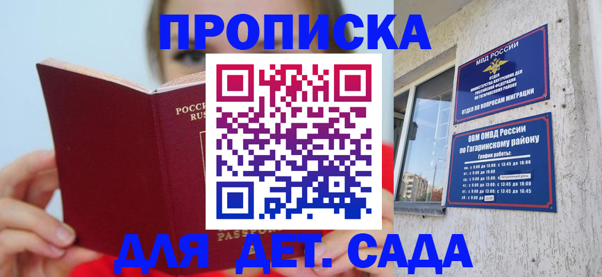 временная регистрация собственник в Приморско-Ахтарске